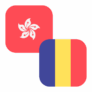 Logo HKD/RON