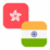 Logo HKD/INR