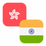 Logo HKD/INR