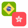 Logo BRL/HKD