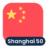 Logo Shanghai SE 50