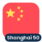 Logo Shanghai SE 50