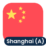 Logo Shanghai SE A Share