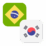 Logo BRL/KRW