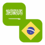 Logo SAR/BRL
