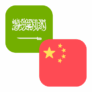 Logo SAR/CNY