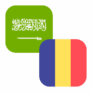 Logo SAR/RON