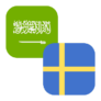 Logo SAR/SEK