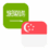 Logo SAR/SGD