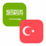 Logo SAR/TRY