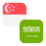Logo SGD/SAR